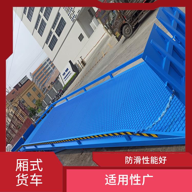 三明貨柜車高度調(diào)節(jié)板電話 質(zhì)保一年 終身維護