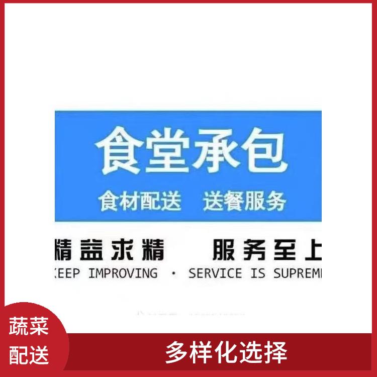 东莞厚街蔬菜配送 丰富多样