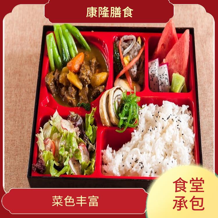 高埗镇饭堂承包平台电话 营养均衡 供餐种类多样化