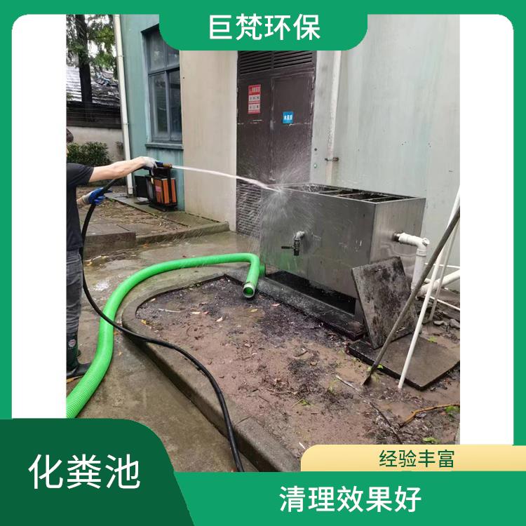 上海化粪池清理疏通电话 化粪池改造 清洗速度快