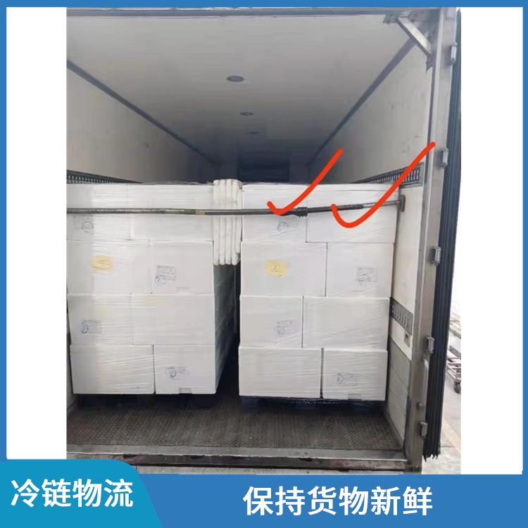惠州到巴中冷藏物流 延长产品保质期