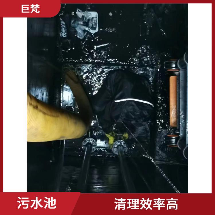 污水池清理淤泥 施工速度快 嘉定区污水池清理公司