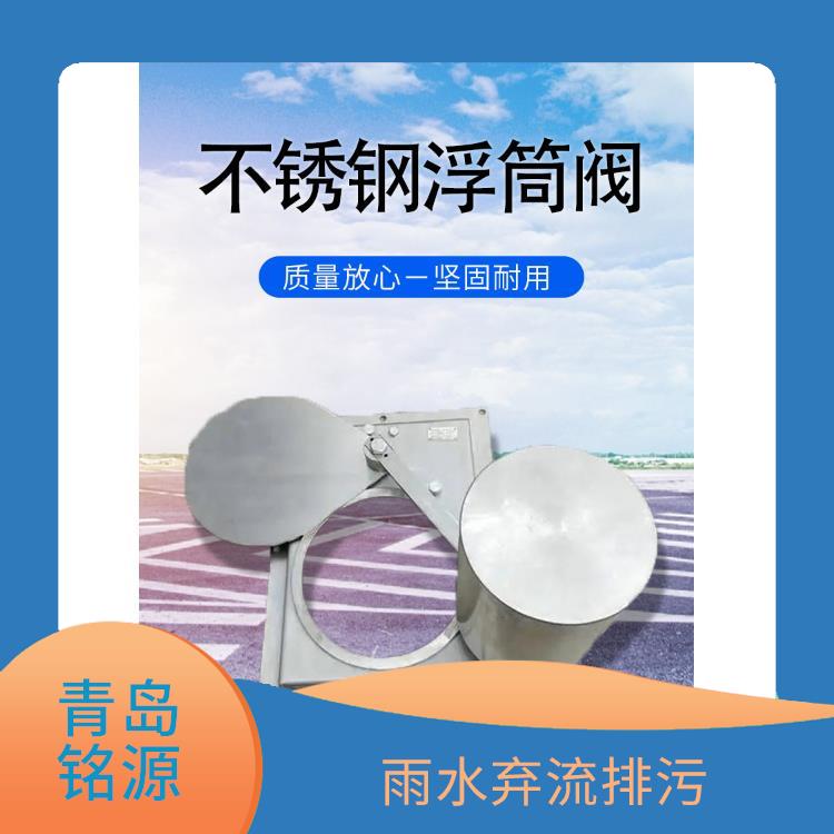 限流閥控源截污廠家 附壁式水利自調(diào)限流閥