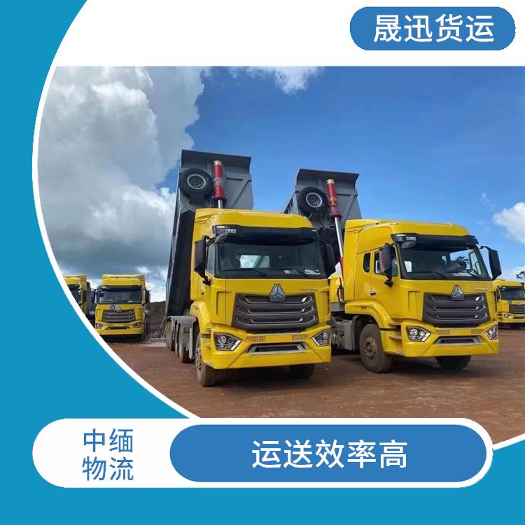 中国至缅甸口岸清关公司 运输速度较快 提高运输效率