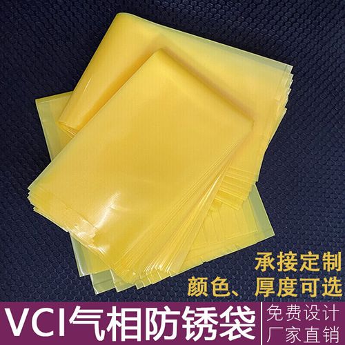防水性强气相防锈袋vci防锈袋食品级内胆袋透明袋厂家