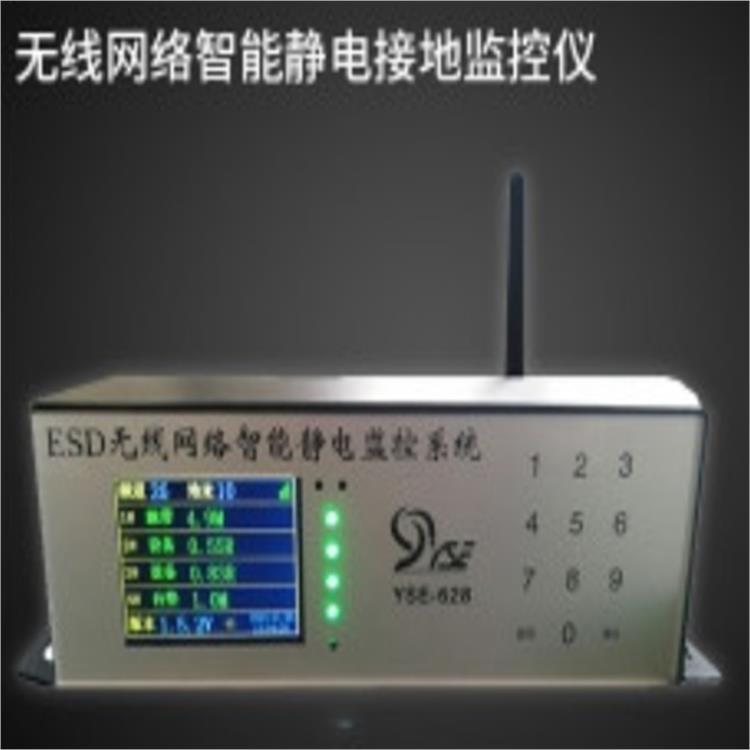 ESD静电接地监控系统软件 提升工作环境安全-保护设备免受静电损害