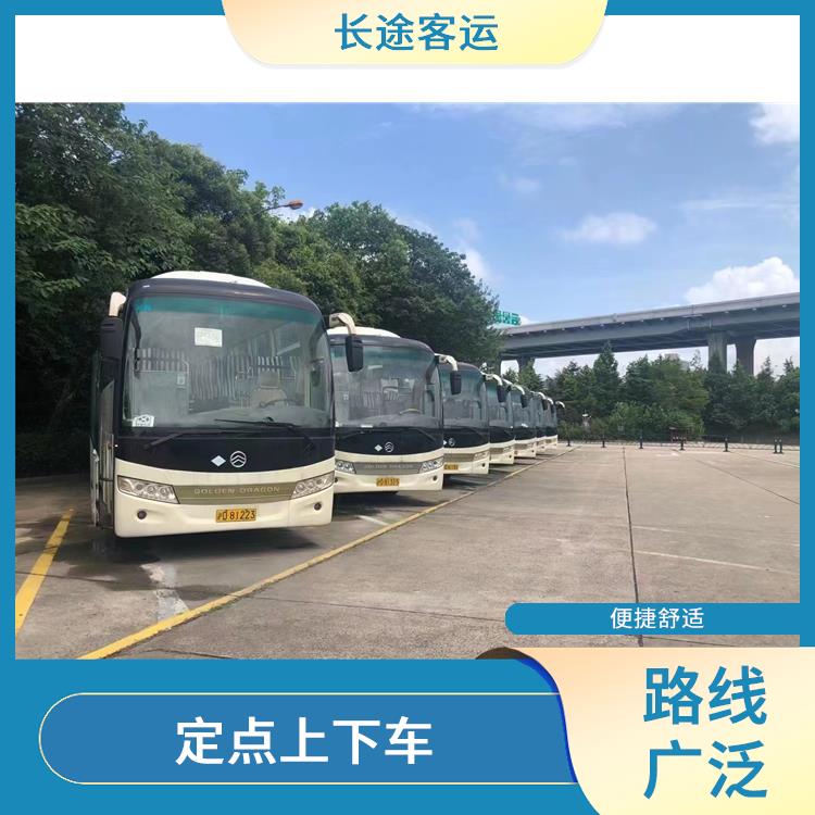 天津到蒼南直達(dá)車 **上下車 提供多班次選擇