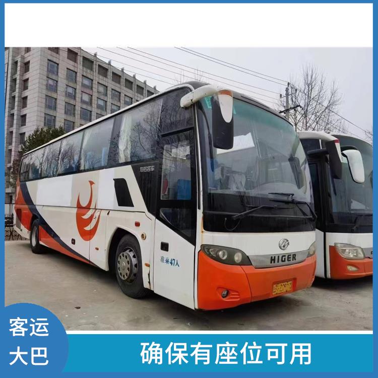沧州到绵阳的客车 提供安全的交通工具 确保有座位可用