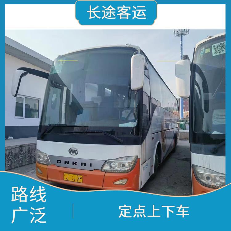 廊坊到連江的臥鋪車 較為經(jīng)濟實惠的選擇 便捷舒適