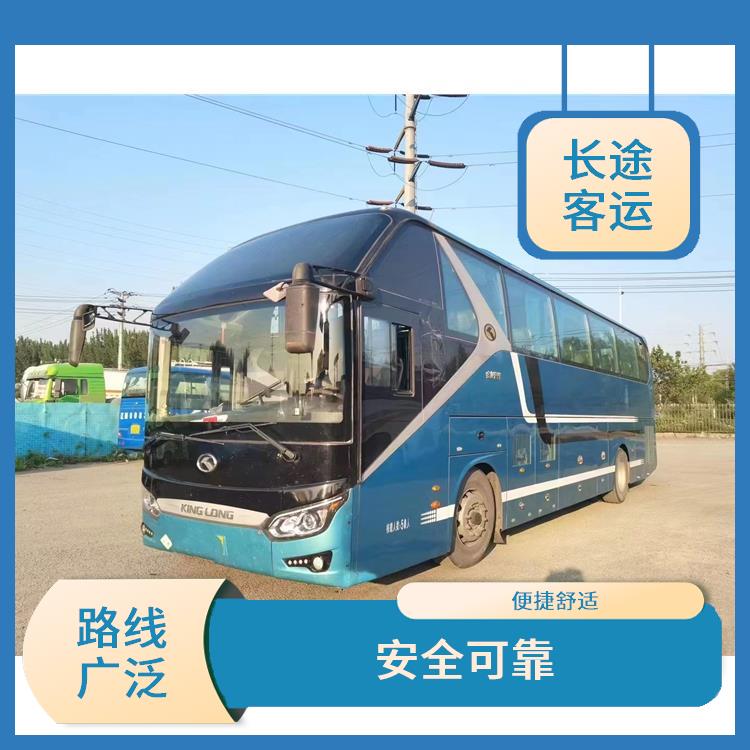 天津到蘇州直達(dá)車 提供多班次選擇 安全性好