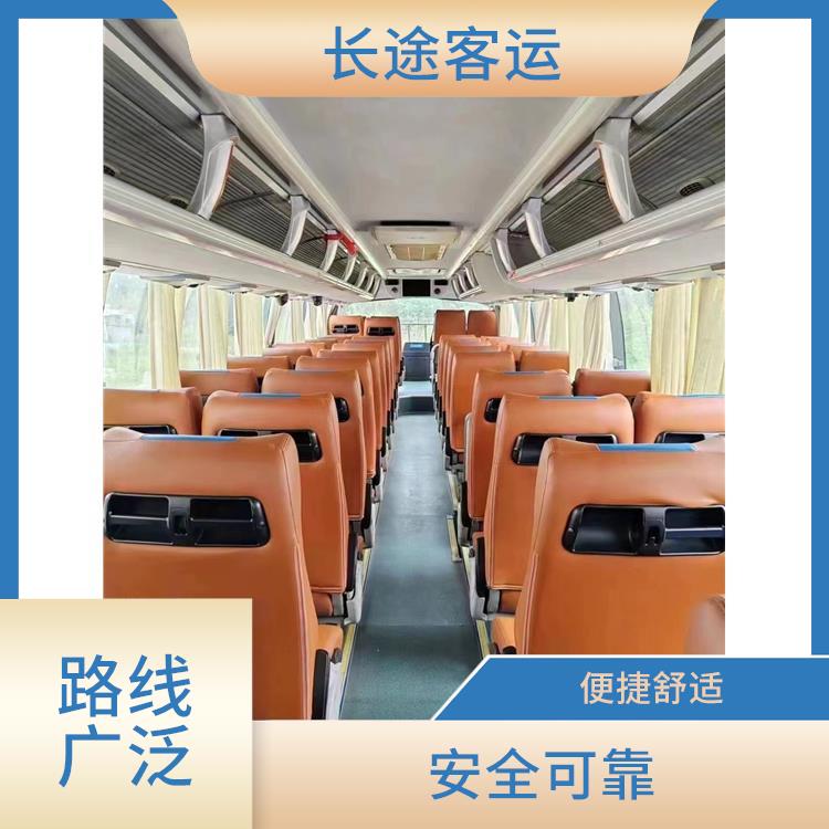 廊坊到啟東直達(dá)車 確保乘客的安全 安全可靠