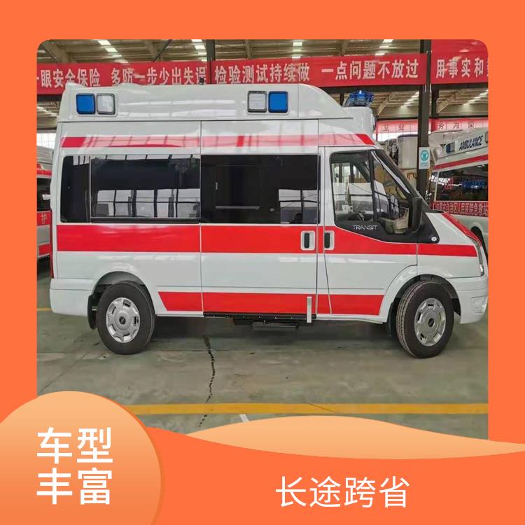 北京急救车出租中心收费标准 租赁流程简单 用心服务
