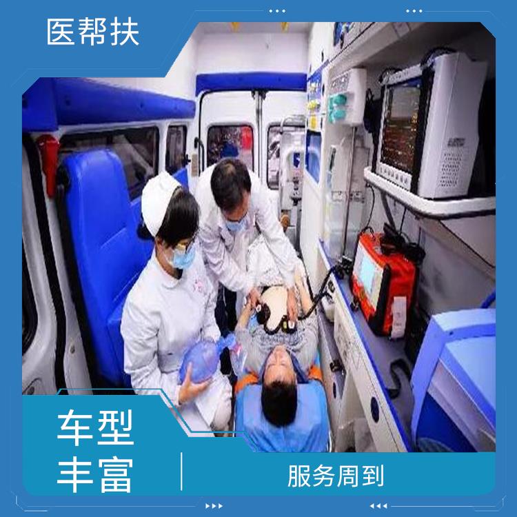 北京救护车租赁收费标准 长途跨省