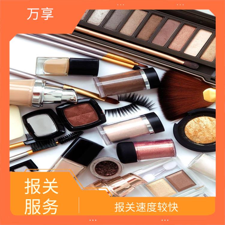 上海港进口化妆品半成品报关需要的资质 提供个性化的报关方案和服务