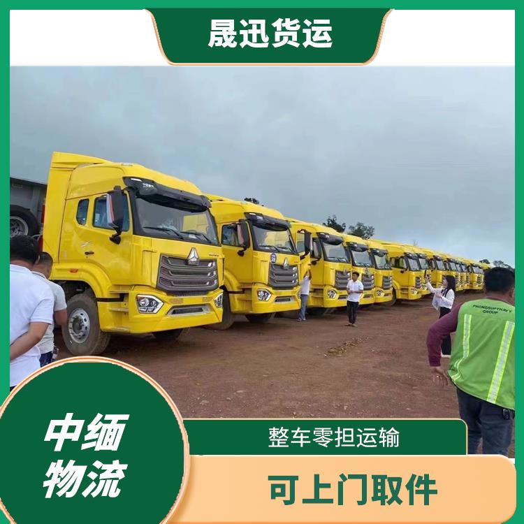 中国至缅甸配件运输公司 缩短运输时间 运输成本较低