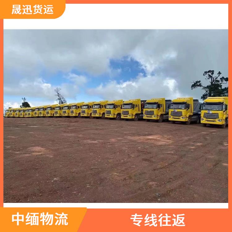 瑞丽至曼德勒运输电话 天天发车 零担货物上门取货