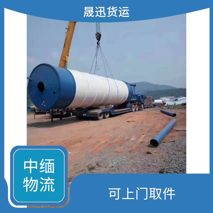 中国至缅甸跨境运输电话 可上门取件 信息化程度高