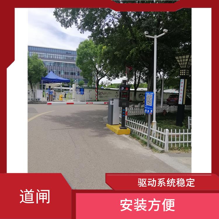 寧波停車場道閘 驅動系統穩定