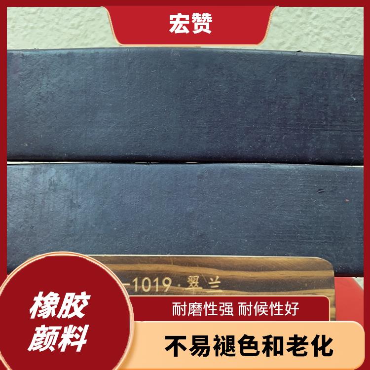 襄阳橡胶颜料价格 耐候性好 可以根据客户的需求进行定制