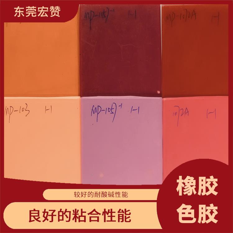 佛山橡胶色母胶价格 良好的粘合性能 不易受化学物质的侵蚀