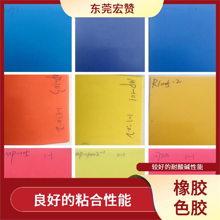 韶关橡胶色母价格 具有较好的耐磨性能 不易受化学物质的侵蚀