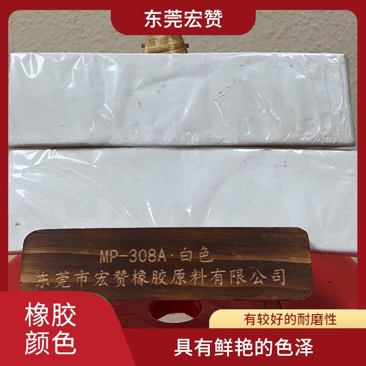 铜陵丁基橡胶专用颜色 具有鲜艳的色泽 长期使用过程中不易磨损