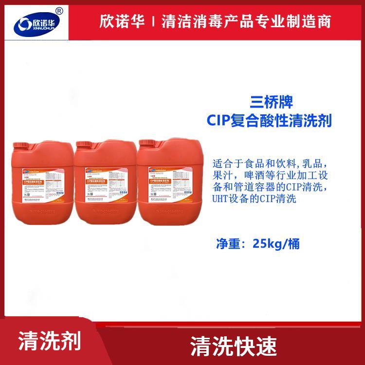 宝鸡咸阳CIP复合酸性清洗剂供应