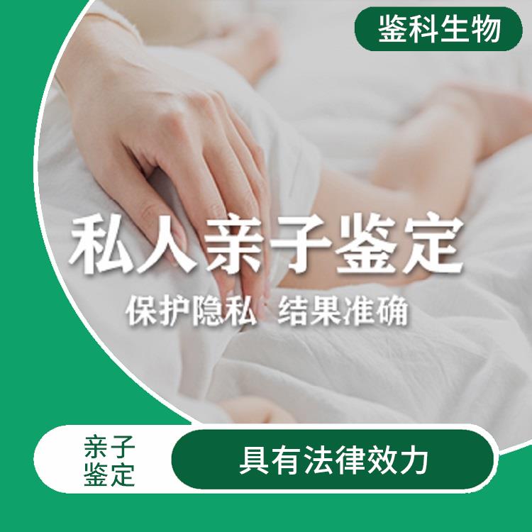 吉林正规DNA亲子鉴定费用 依托业内强大团队 收费合理规范