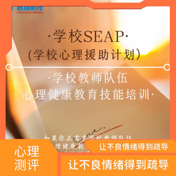 南宁学生心理健康讲座 增进心里健康 塑造良好的心态