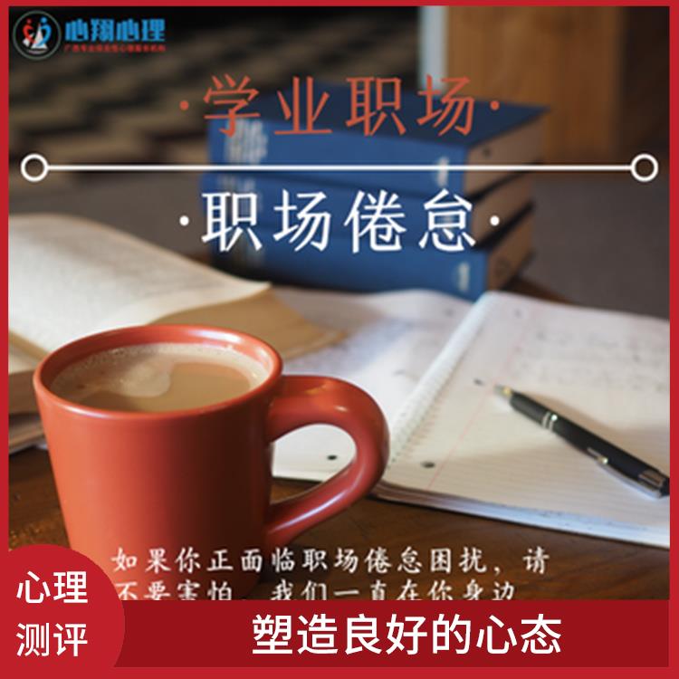广西学生心理主题活动 消除和缓解焦虑 塑造良好的心态