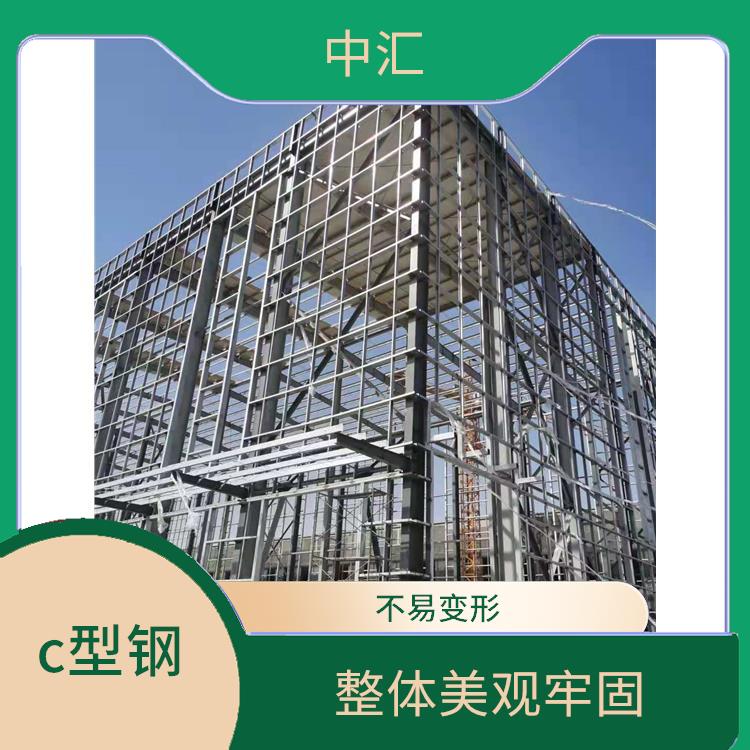 天津c型钢 施工方便简单 稳重支撑承载力大