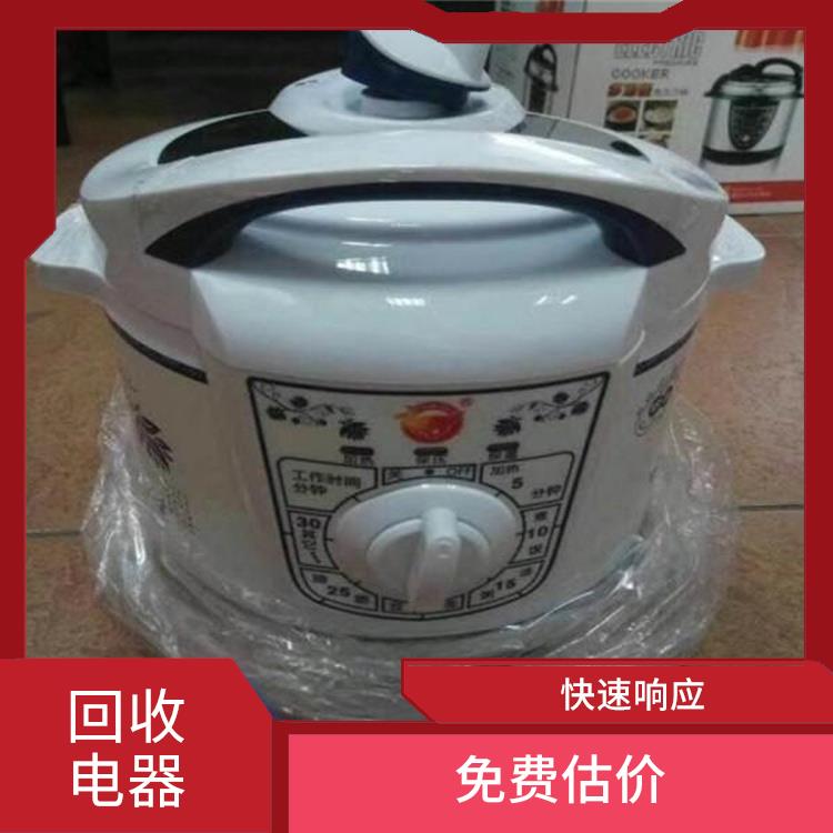 库存积压电器回收 估价合理 保护客户隐私