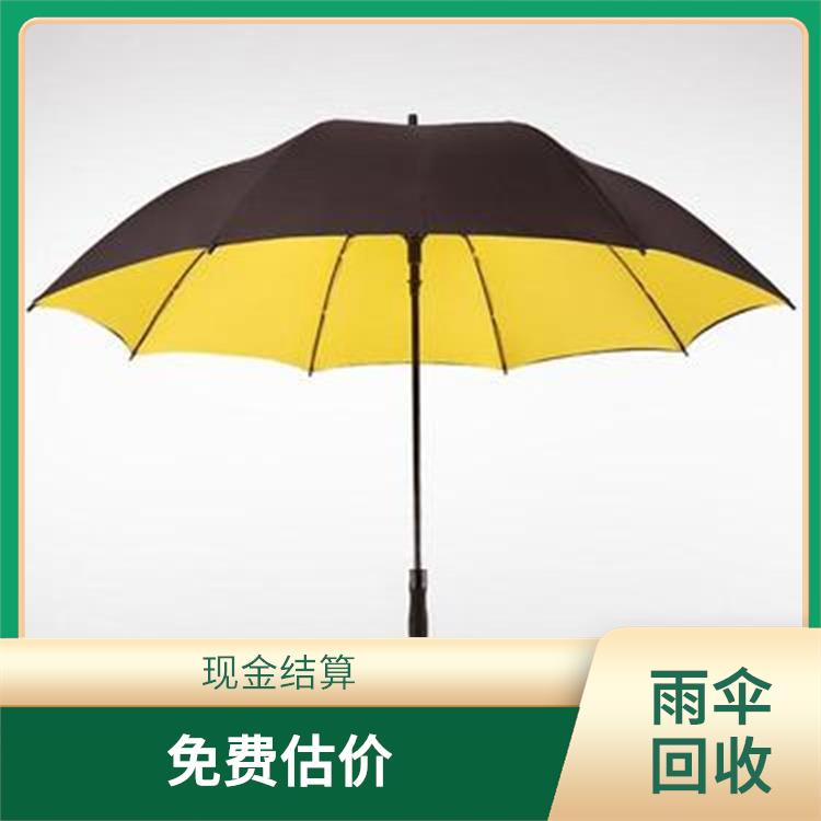 库存雨伞回收 估价合理 回收范围广
