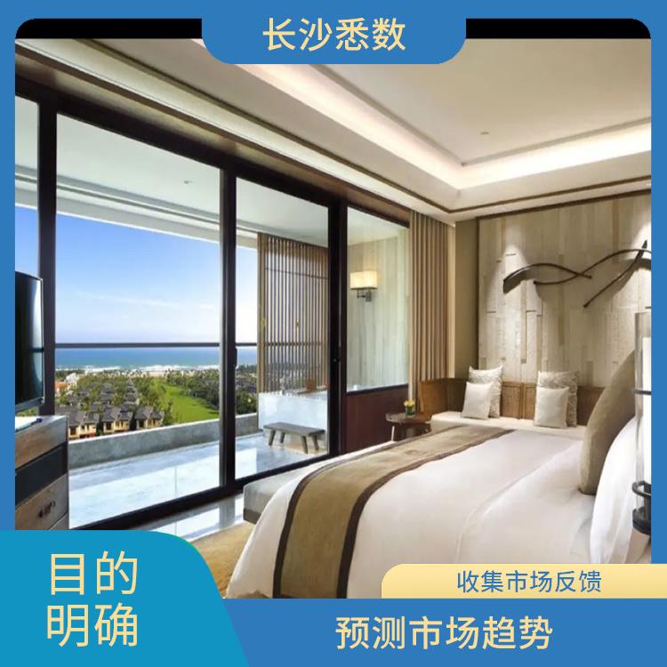 湖南酒店试睡员调研公司 目的明确 支持决策制定