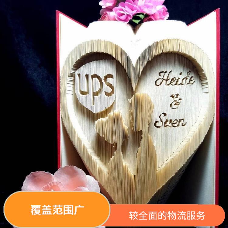 温州UPS国际快递 标准快递 避免物品在途受损情况
