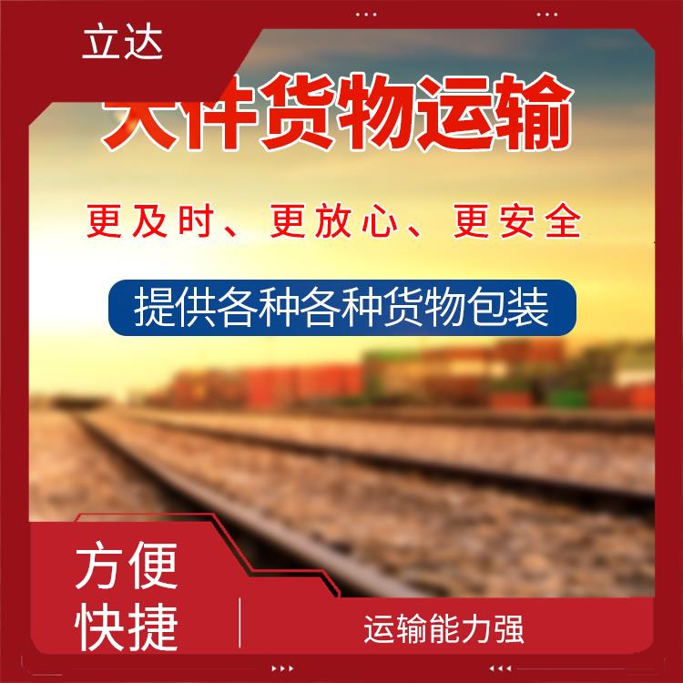 义乌到桂林物流专线 覆盖面广 方便快捷 可靠性好