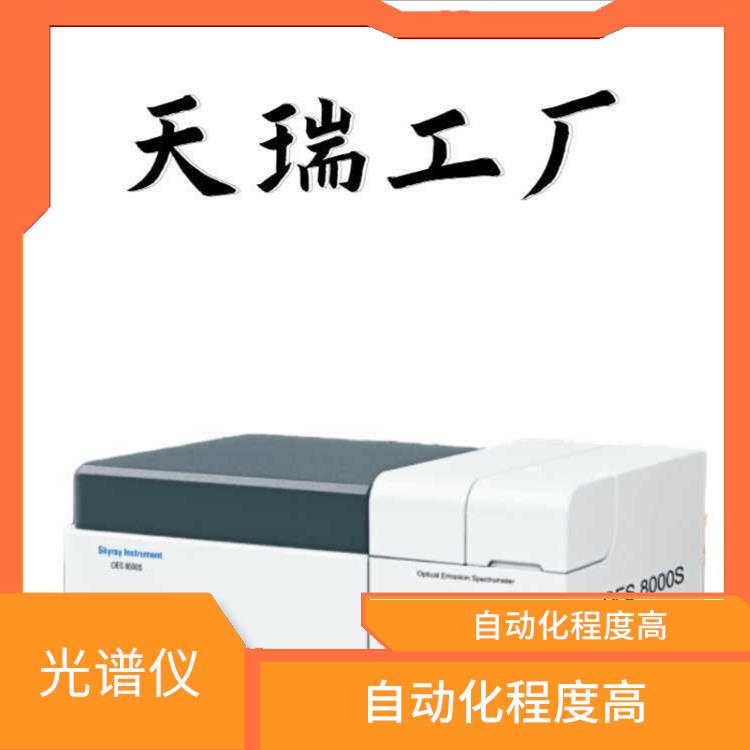 合金钢成分检测仪 分析范围广 样品处理简单