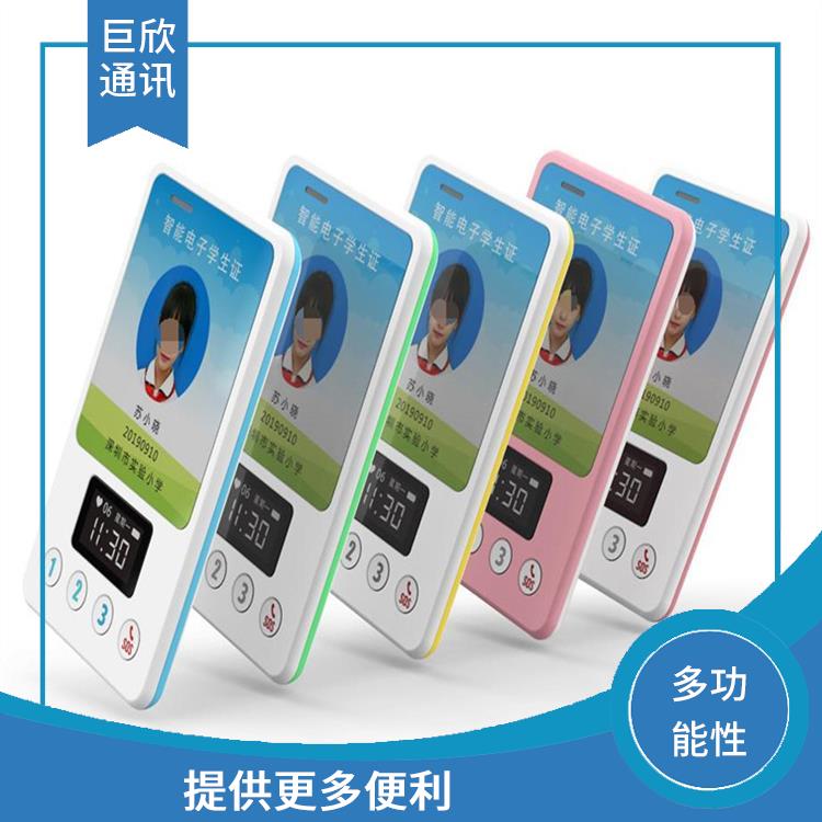 沈阳智慧校园电子学生证厂家 餐饮消费 校园安全管理