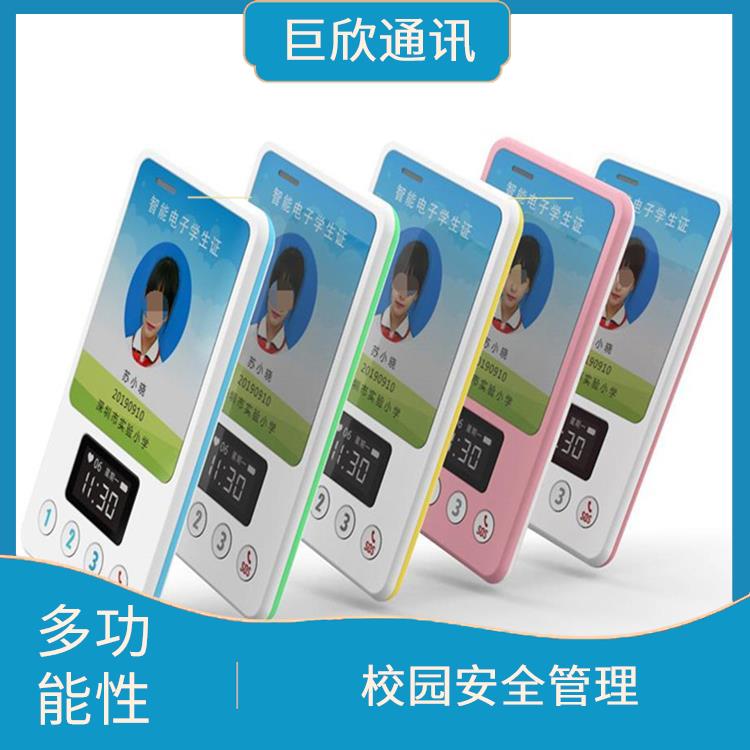沈阳智慧校园电子学生证厂家 餐饮消费 校园安全管理