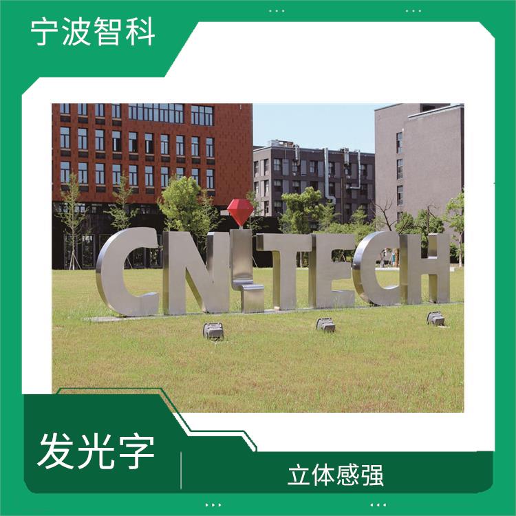 迷你發(fā)光字安裝 適應(yīng)性強(qiáng)