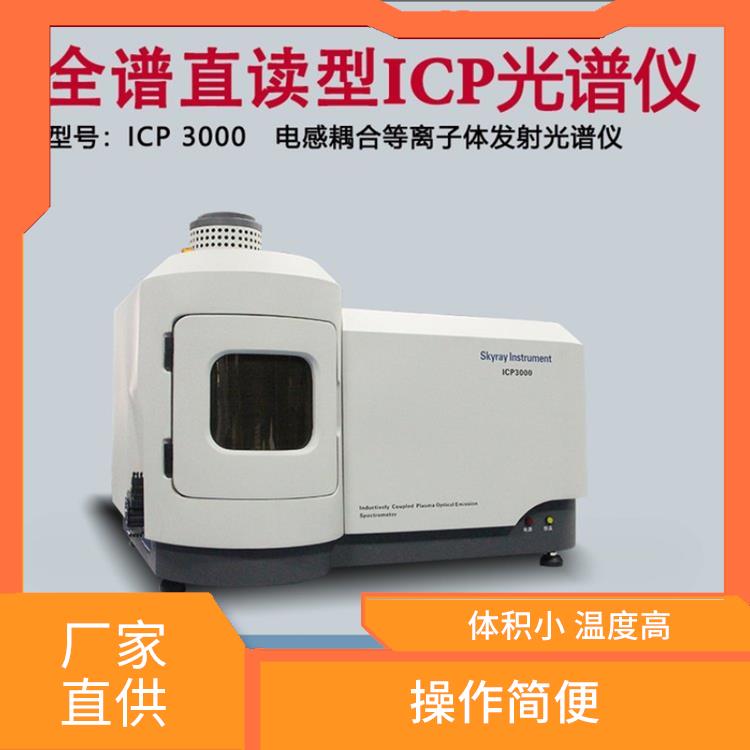 微量元素分析仪 稳定可靠 原子化条件好