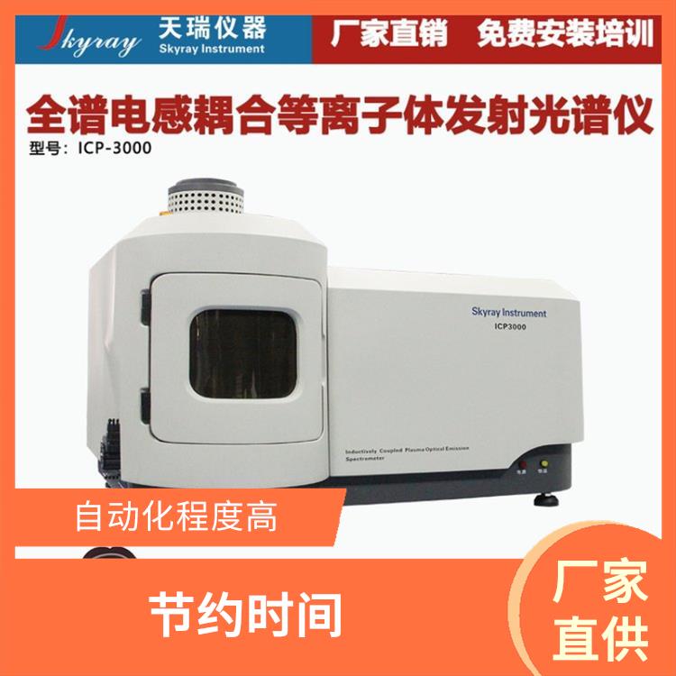 微量元素分析仪 稳定可靠 原子化条件好