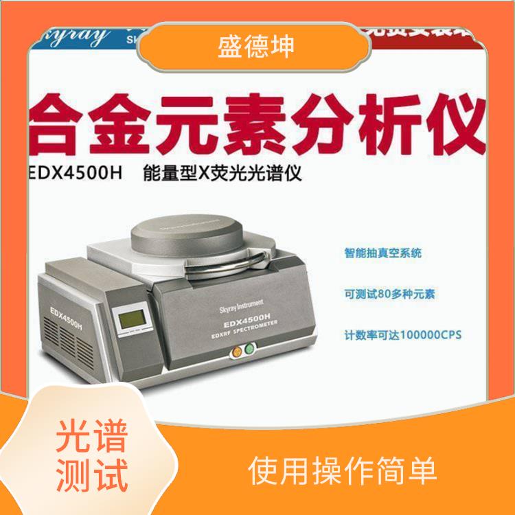 陶瓷成分分析仪 使用操作简单 测量方便 快捷