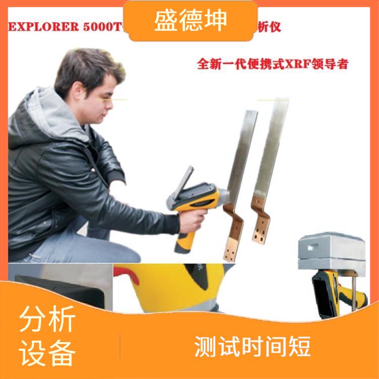 不锈钢材料分析仪 检测精度高 适合外出服务工作