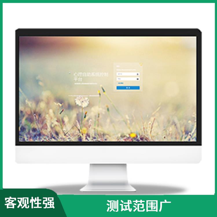 学生心理健康测评系统 容易操作 结果反馈快