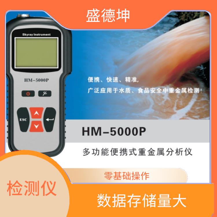 多功能便携式重金属测试仪 携带方便 简单省事