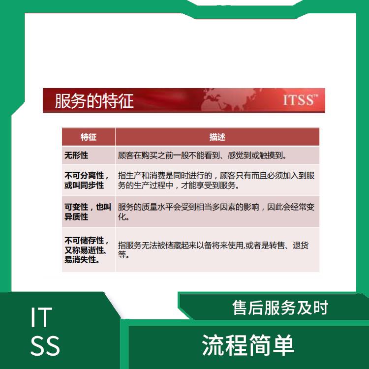 南京ITSS服务经理培训 内容会涉及多个方面 服务好 流程短