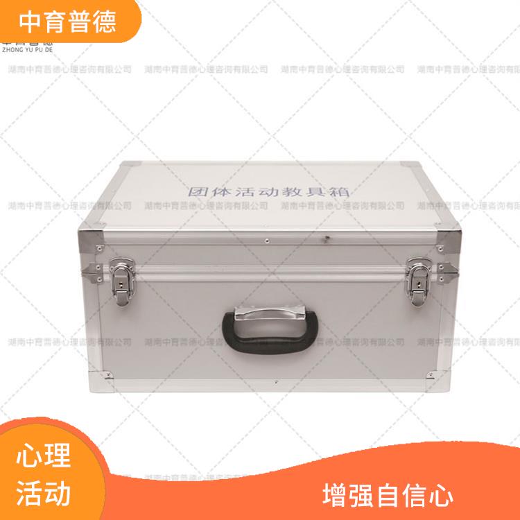 重庆团体活动心理咨询设备 改善人际关系 启发想象力与创造力