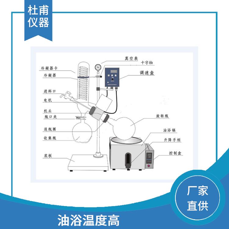 西宁5L旋转蒸发器 油浴温度高 操作方便 省时省力