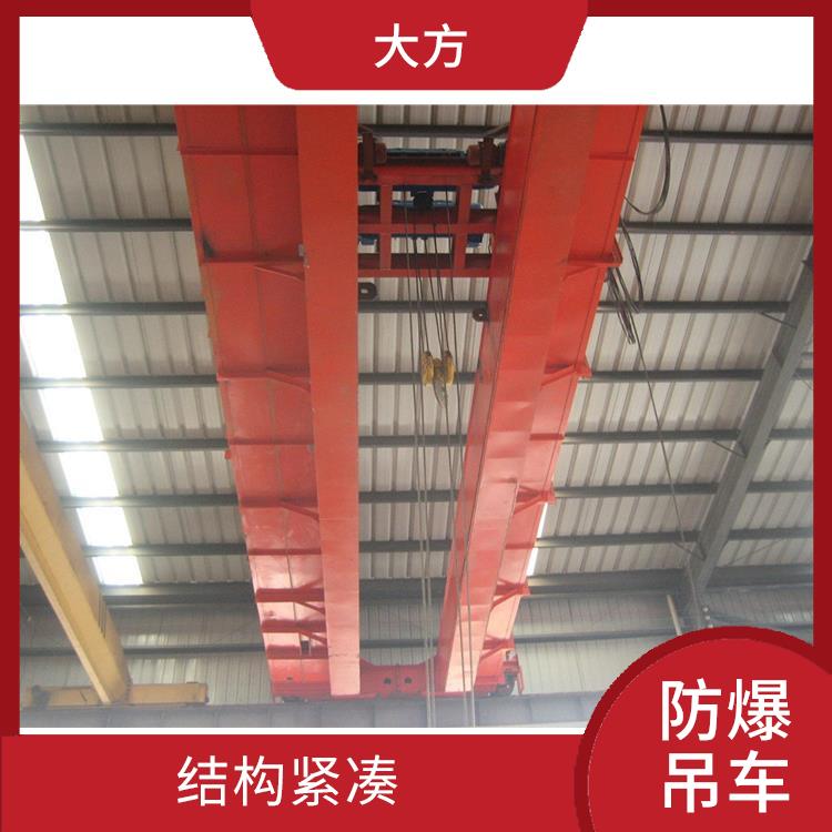 防爆行车 结构紧凑 适用范围广